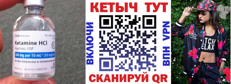 КЕТАМИН VHQ  Шенкурск 