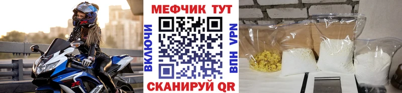 Мефедрон мука Шенкурск