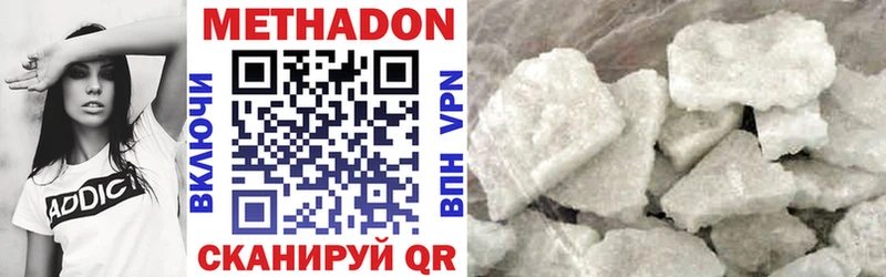 Метадон VHQ  kraken ссылки  Шенкурск 